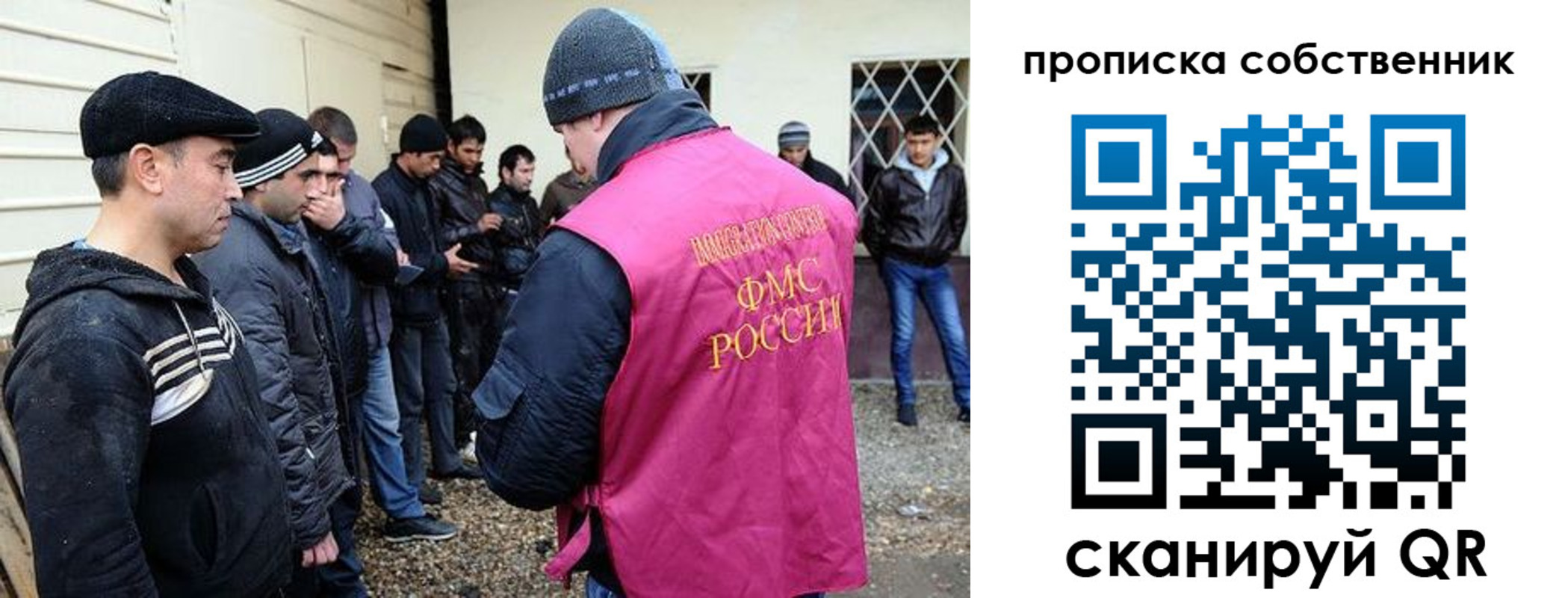 прописка в квартире в Советске