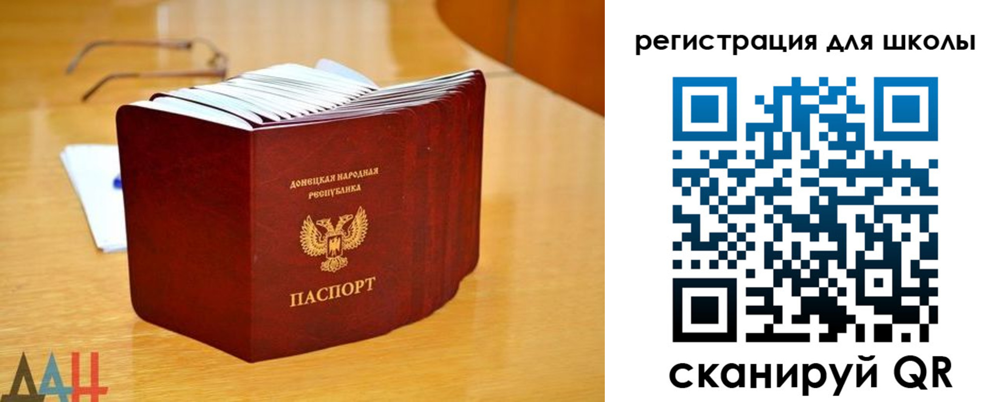 прописка для школы в Советске