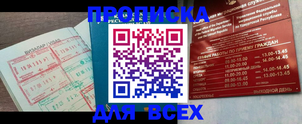 временная регистрация поиск в Советске