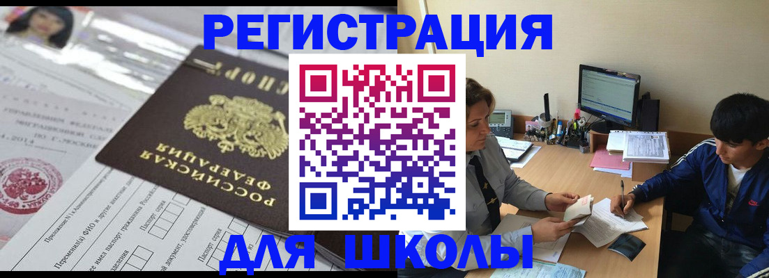 где прописаться в Советске