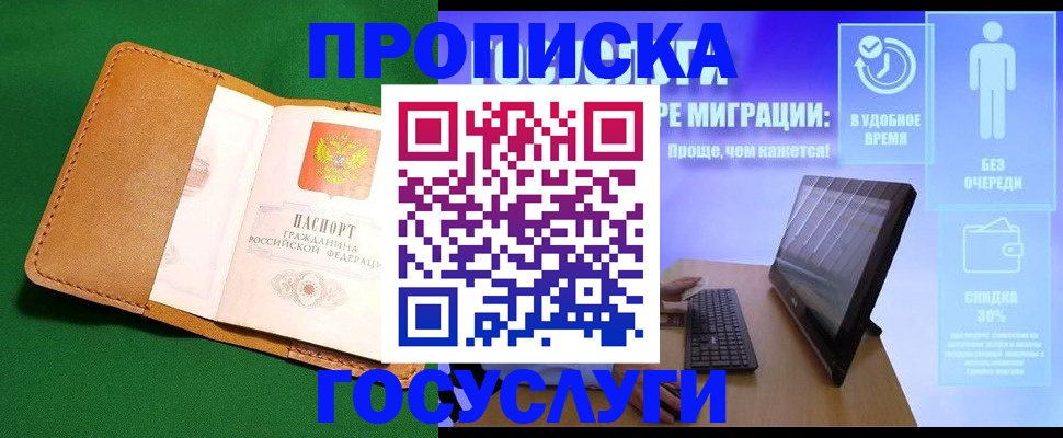 регистрация для школы в Советске