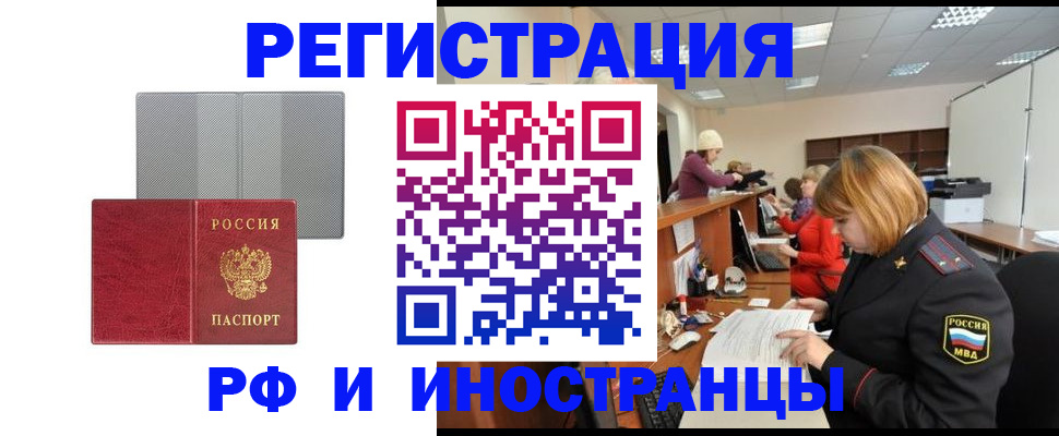 прописка для военкомата в Советске