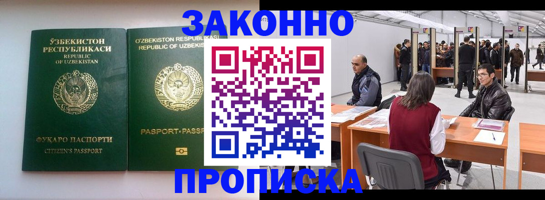 временная регистрация поиск в Советске